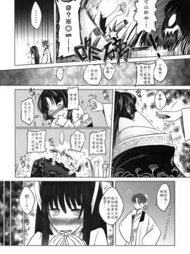 [黑青郎君 (三色坊)] 梅女 上下冊_c_58