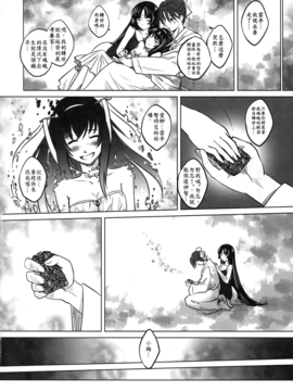 [黑青郎君 (三色坊)] 梅女 上下冊_c_64
