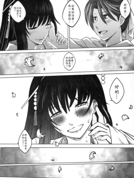 [黑青郎君 (三色坊)] 梅女 上下冊_c_68