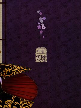 [黑青郎君 (三色坊)] 梅女 上下冊_c_71