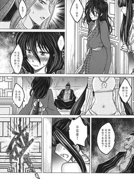 [黑青郎君 (三色坊)] 撫鏡軼聞 上下冊_b_32