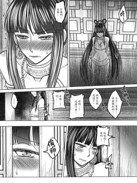 [黑青郎君 (三色坊)] 撫鏡軼聞 上下冊_b_33