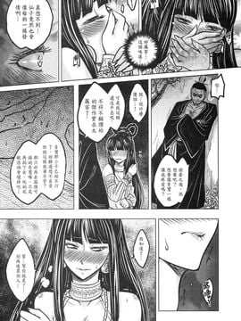 [黑青郎君 (三色坊)] 撫鏡軼聞 上下冊_b_41