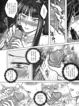[黑青郎君 (三色坊)] 撫鏡軼聞 上下冊_b_42