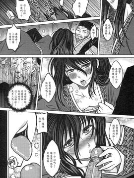 [黑青郎君 (三色坊)] 撫鏡軼聞 上下冊_b_79