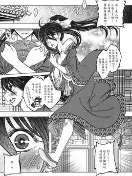[黑青郎君 (三色坊)] 撫鏡軼聞 上下冊_b_87