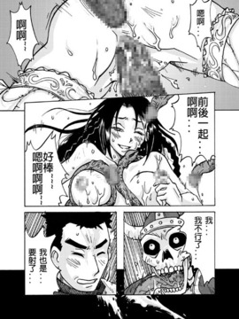 [黑青郎君 (三色坊)] 和平的曙光_e_17
