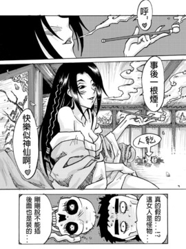 [黑青郎君 (三色坊)] 和平的曙光_e_19