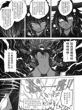 [黑青郎君 (三色坊)] 涿鹿_f_09