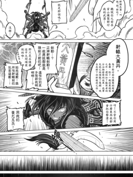 [黑青郎君 (三色坊)] 涿鹿_f_11