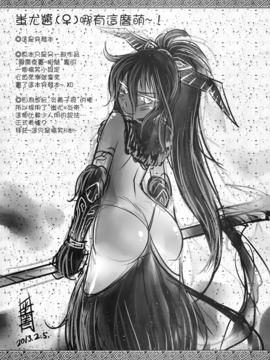 [黑青郎君 (三色坊)] 涿鹿_f_25