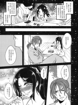 [黑青郎君 (三色坊)] 荼蘼花事 上下冊_g_09