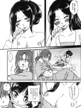 [黑青郎君 (三色坊)] 荼蘼花事 上下冊_g_10