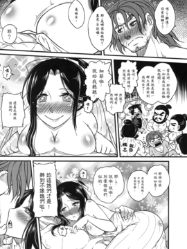 [黑青郎君 (三色坊)] 荼蘼花事 上下冊_g_29