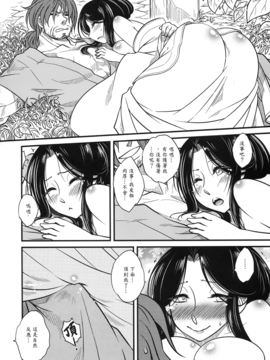 [黑青郎君 (三色坊)] 荼蘼花事 上下冊_g_36