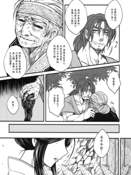 [黑青郎君 (三色坊)] 荼蘼花事 上下冊_g_47
