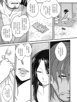 [黑青郎君 (三色坊)] 荼蘼花事 上下冊_g_63