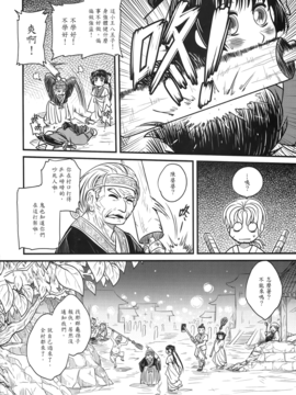 [黑青郎君 (三色坊)] 荼蘼花事 上下冊_g_85