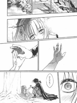 [黑青郎君 (三色坊)] 山鬼_I_11