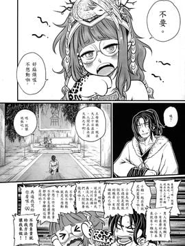 [黑青郎君 (三色坊)] 射日_H_05