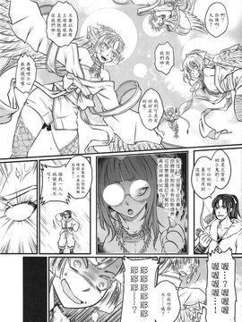 [黑青郎君 (三色坊)] 射日_H_19