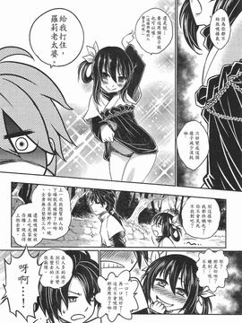 [黑青郎君 (三色坊)] 寄血軼聞 上下冊_K_12