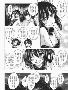 [黑青郎君 (三色坊)] 寄血軼聞 上下冊_K_23