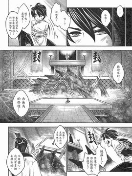 [黑青郎君 (三色坊)] 寄血軼聞 上下冊_K_45