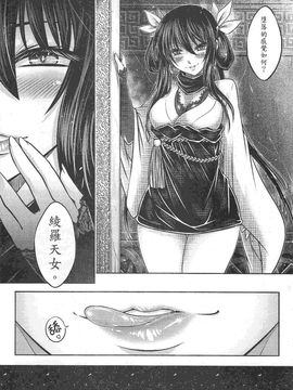 [黑青郎君 (三色坊)] 寄血軼聞 上下冊_K_47