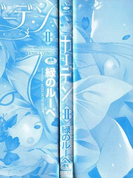 [緑のルーペ] ガーデン 2_003