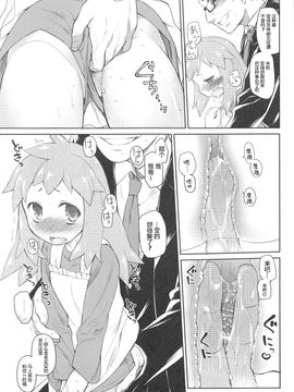 [緑のルーペ] ガーデン 2_066