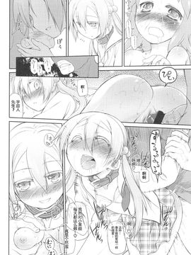 [緑のルーペ] ガーデン 2_081