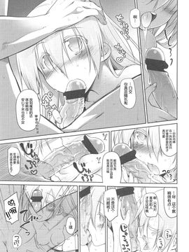 [緑のルーペ] ガーデン 2_122