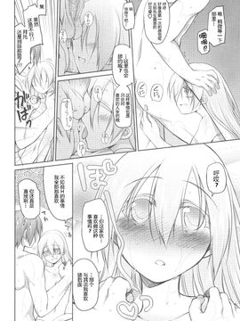 [緑のルーペ] ガーデン 2_123