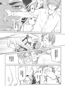 [緑のルーペ] ガーデン 2_188