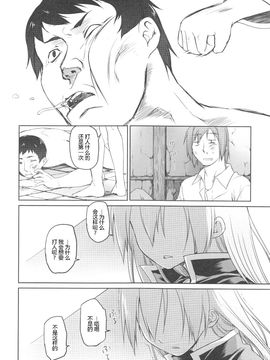 [緑のルーペ] ガーデン 2_191