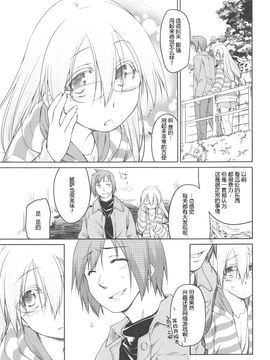 [緑のルーペ] ガーデン 2_194