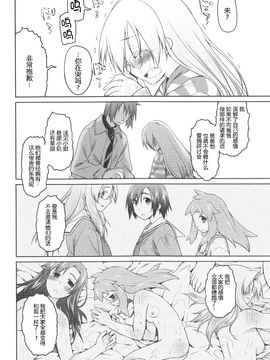 [緑のルーペ] ガーデン 2_199