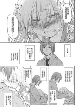 [緑のルーペ] ガーデン 2_200