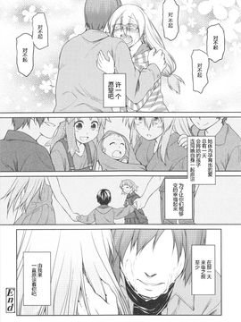 [緑のルーペ] ガーデン 2_201