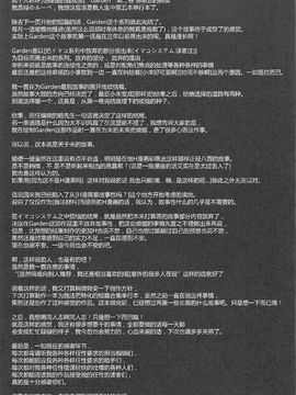 [緑のルーペ] ガーデン 2_202