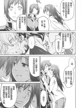 [緑のルーペ] ガーデン 2_204