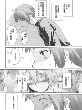 [緑のルーペ] ガーデン 2_209