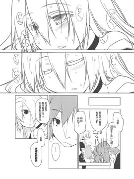 [緑のルーペ] ガーデン 2_219