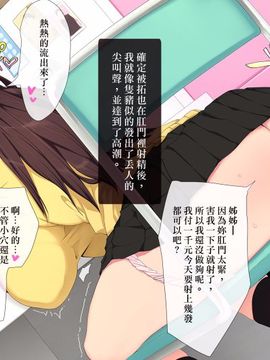 [チンジャオ娘。] お年玉でお姉ちゃんを買ってみた_052