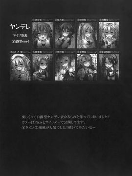 (C89) [PigPanPan (伊倉ナギサ)] 時雨病ンデレ (艦隊これくしょん -艦これ-)_028
