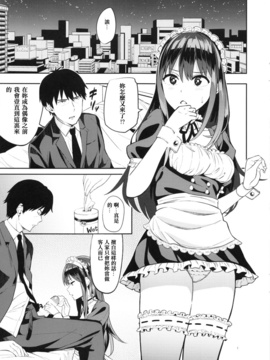 (C88) [じょなさんず (uku)] 風俗嬢をアイドルにっ!! 渋谷凛編 (アイドルマスター シンデレラガールズ)_007
