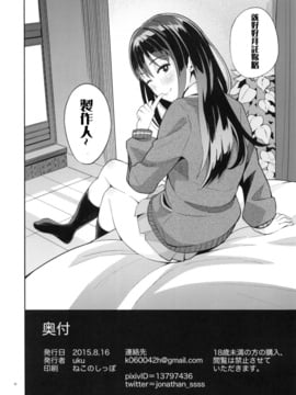 (C88) [じょなさんず (uku)] 風俗嬢をアイドルにっ!! 渋谷凛編 (アイドルマスター シンデレラガールズ)_026