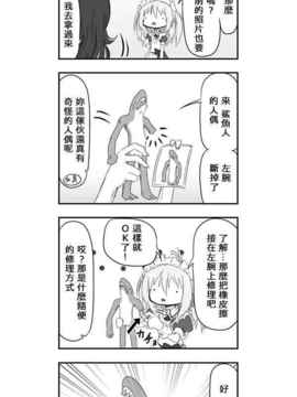[さくらえびちま] 來自魔界的女仆_025