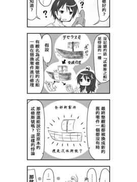 [さくらえびちま] 來自魔界的女仆_026